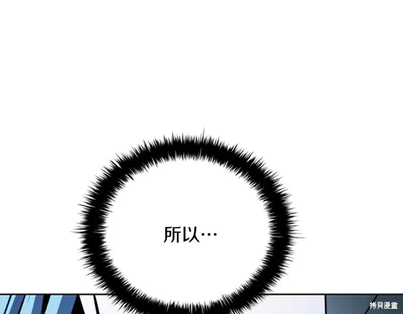 月影劍帝,第66话,第14张