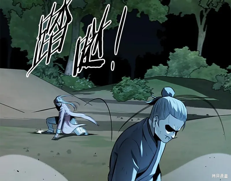 月影劍帝,第66话,第150张