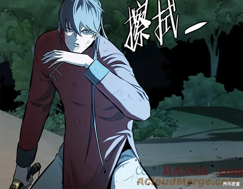 月影劍帝,第66话,第153张