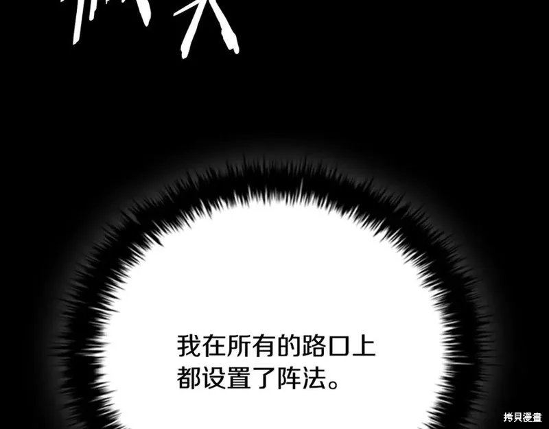 月影劍帝,第66话,第16张