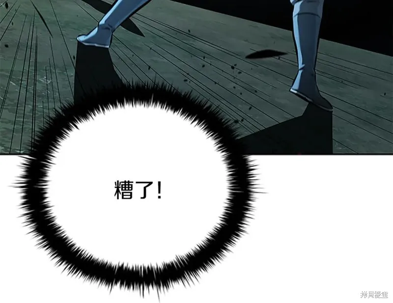 月影劍帝,第66话,第172张
