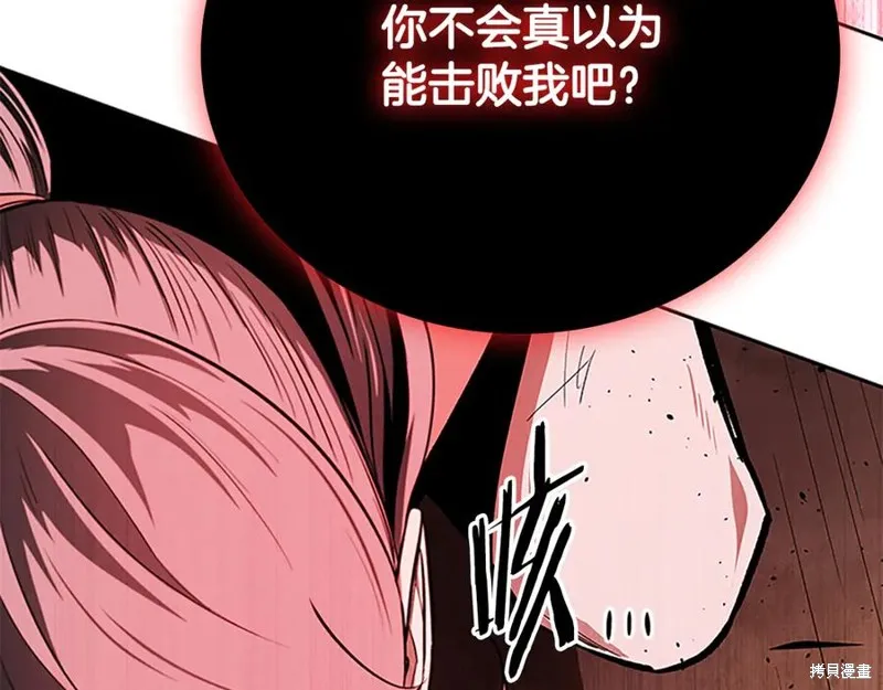 月影劍帝,第66话,第175张