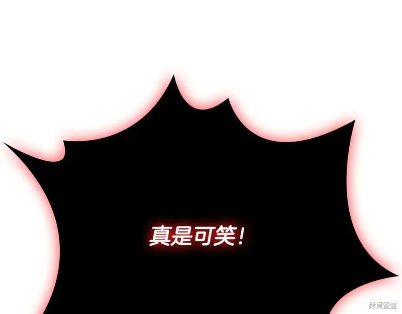 月影劍帝,第66话,第178张