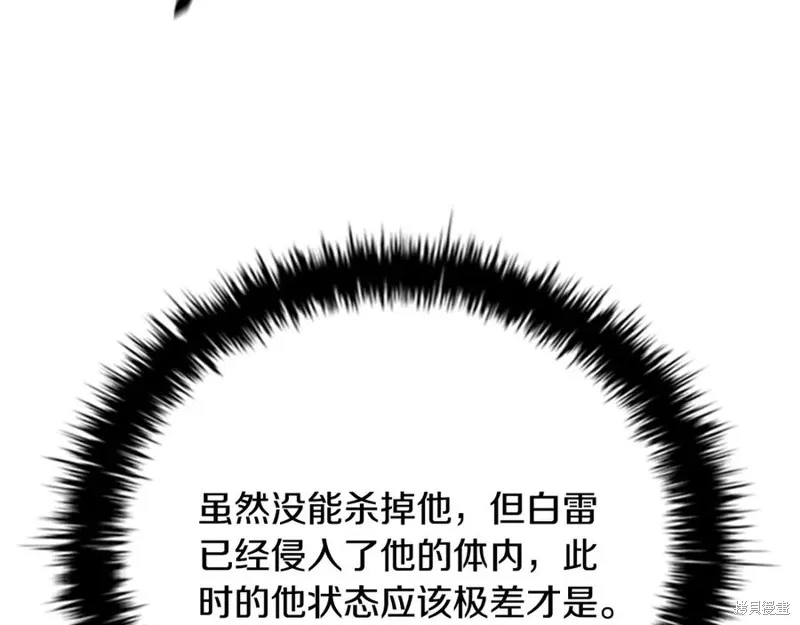 月影劍帝,第66话,第195张