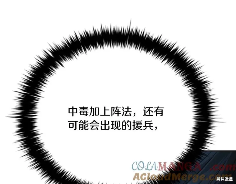 月影劍帝,第66话,第201张