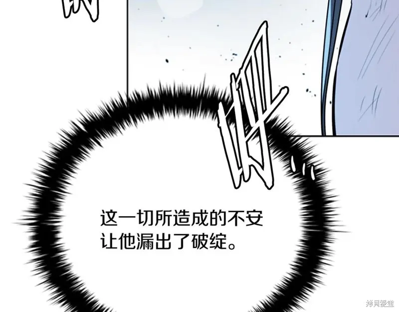 月影劍帝,第66话,第203张