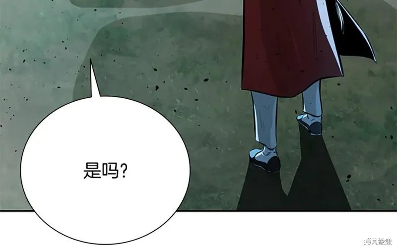 月影劍帝,第66话,第207张