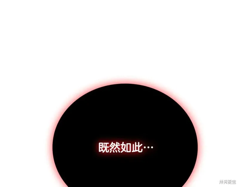 月影劍帝,第66话,第208张