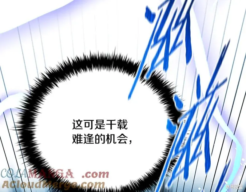 月影劍帝,第66话,第229张