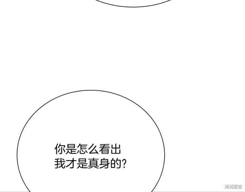 月影劍帝,第66话,第24张