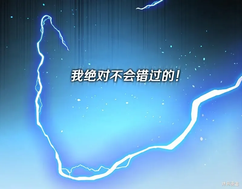 月影劍帝,第66话,第243张