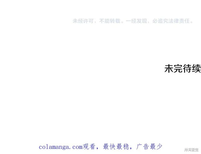 月影劍帝,第66话,第246张