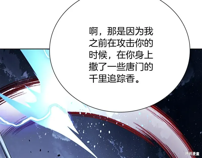 月影劍帝,第66话,第27张