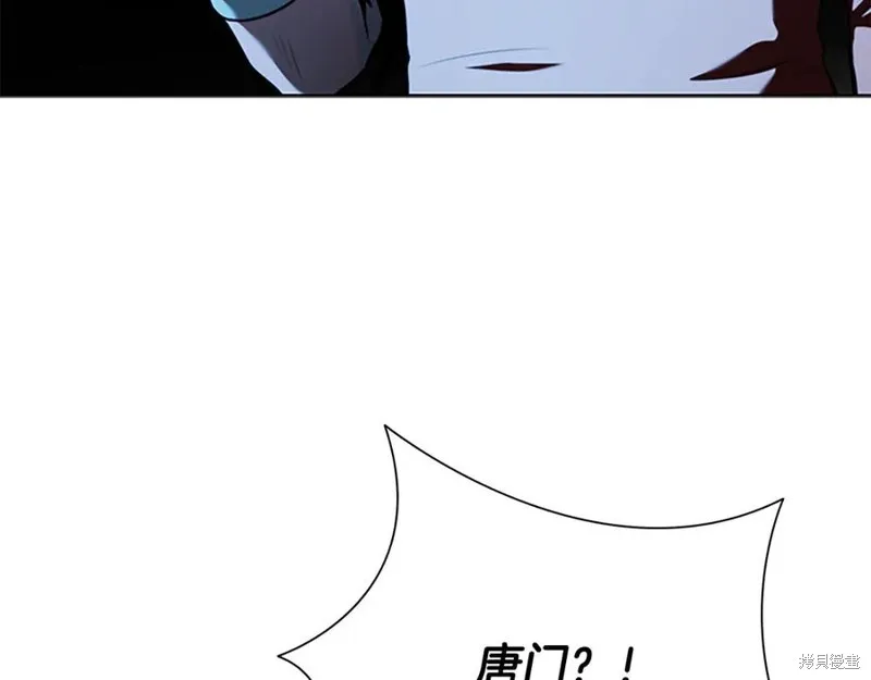 月影劍帝,第66话,第30张