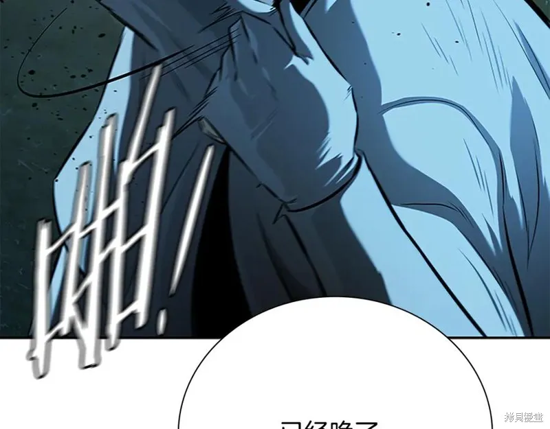 月影劍帝,第66话,第32张