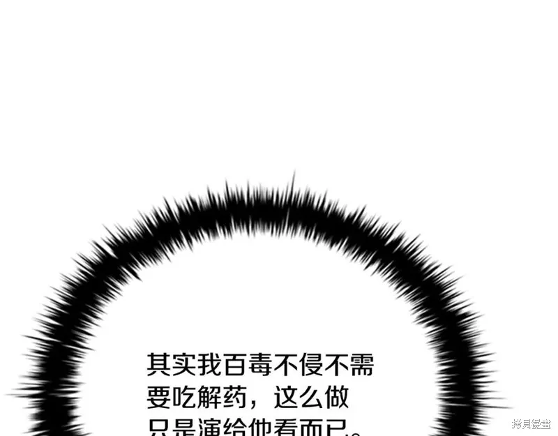 月影劍帝,第66话,第34张
