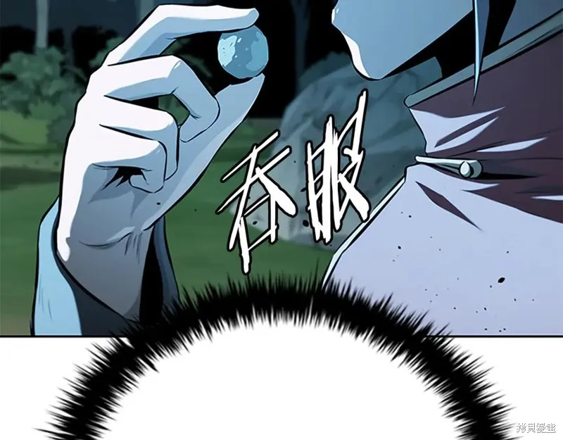 月影劍帝,第66话,第36张
