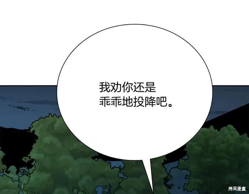 月影劍帝,第66话,第38张