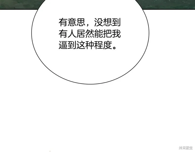 月影劍帝,第66话,第40张