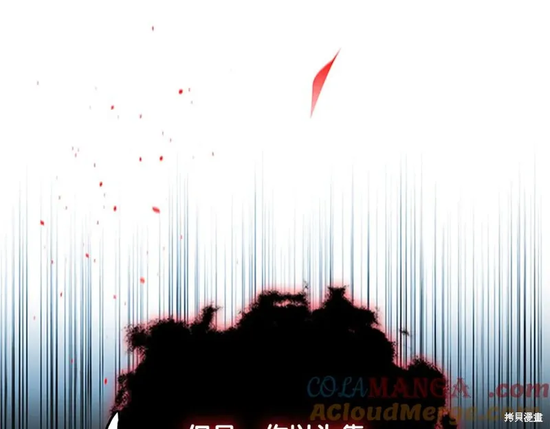 月影劍帝,第66话,第41张