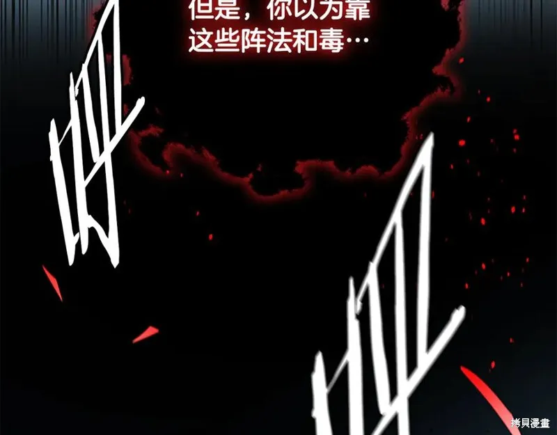月影劍帝,第66话,第42张