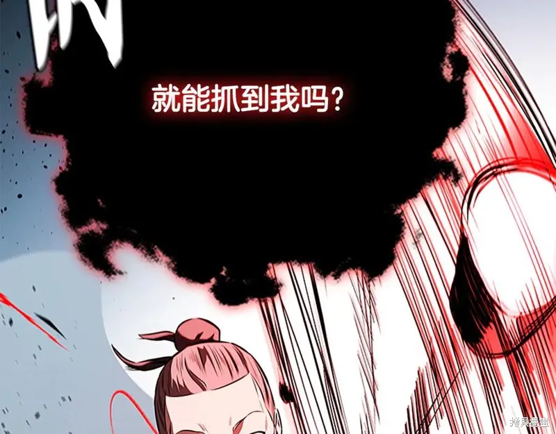 月影劍帝,第66话,第44张