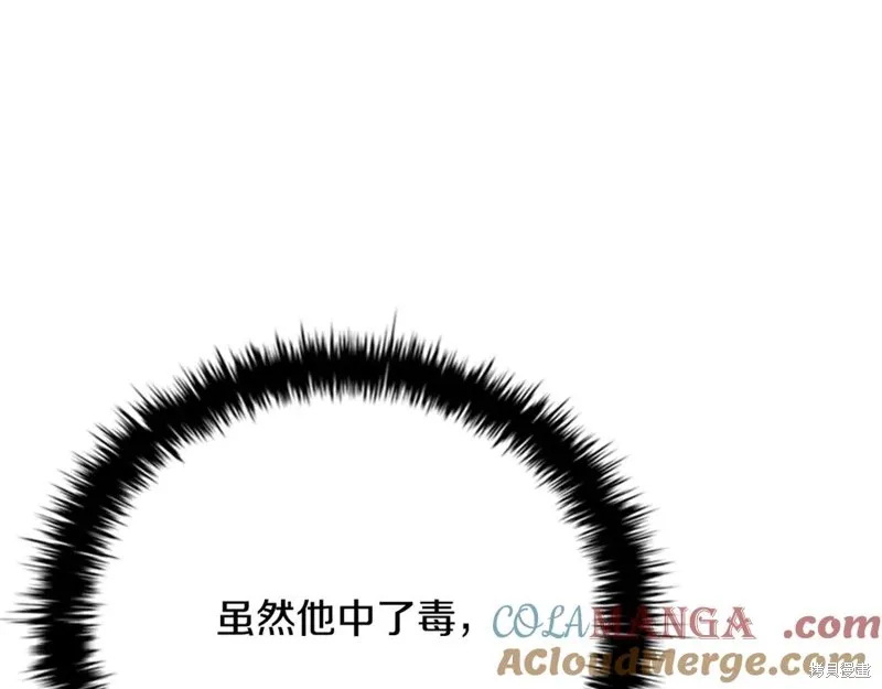 月影劍帝,第66话,第49张
