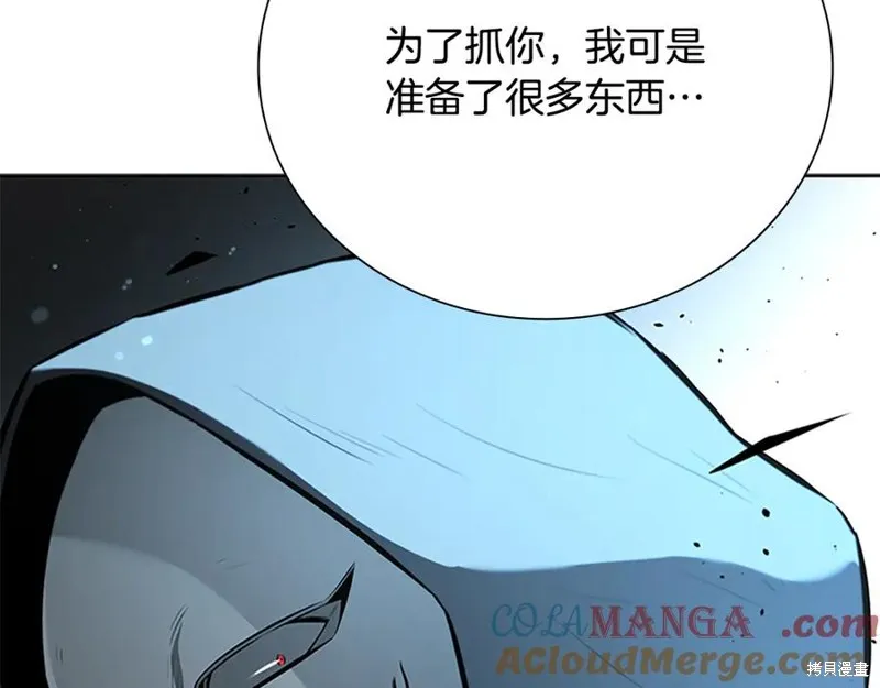 月影劍帝,第66话,第5张