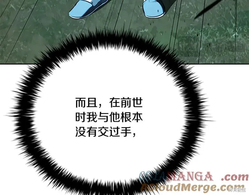 月影劍帝,第66话,第53张
