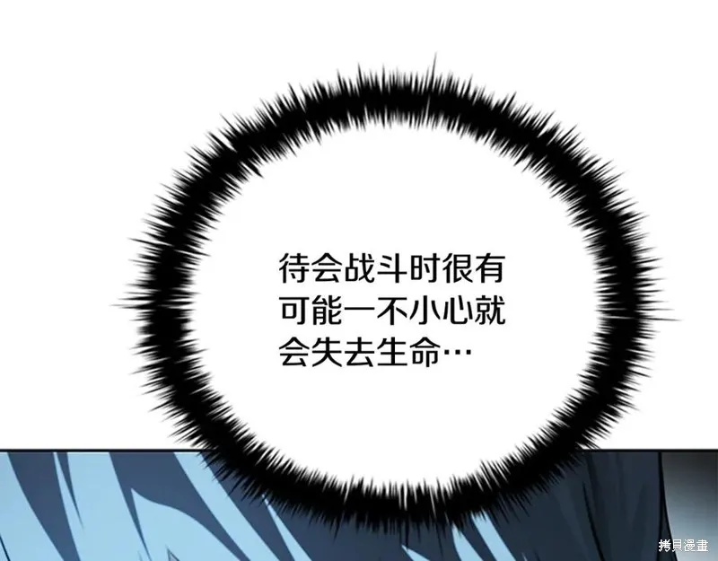 月影劍帝,第66话,第55张