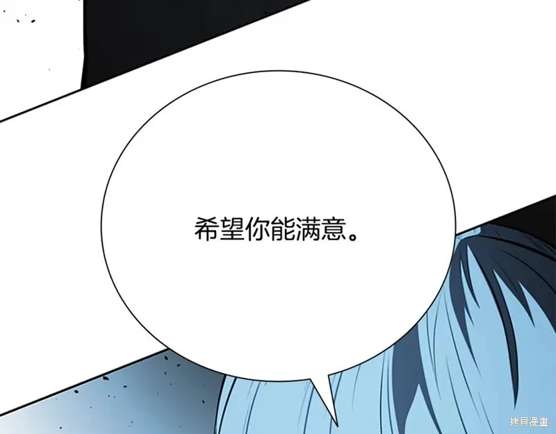月影劍帝,第66话,第7张