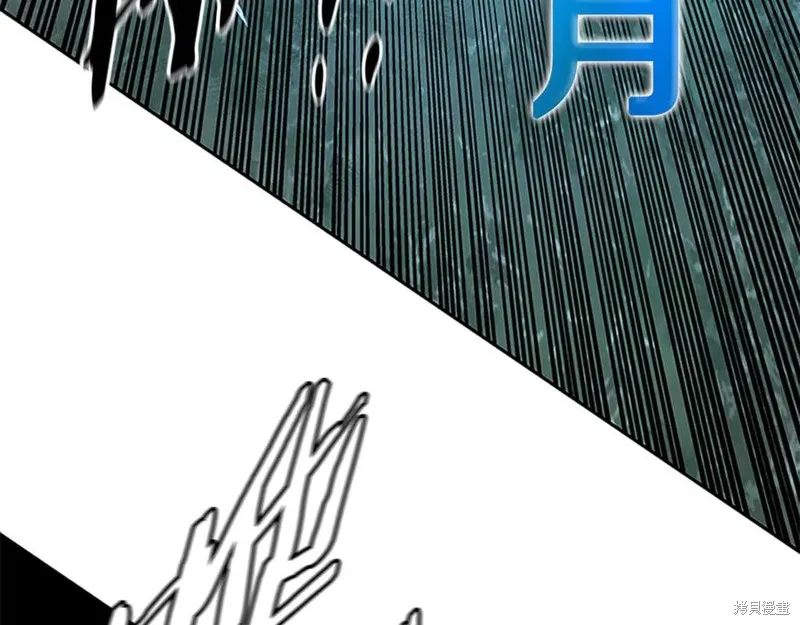 月影劍帝,第66话,第76张