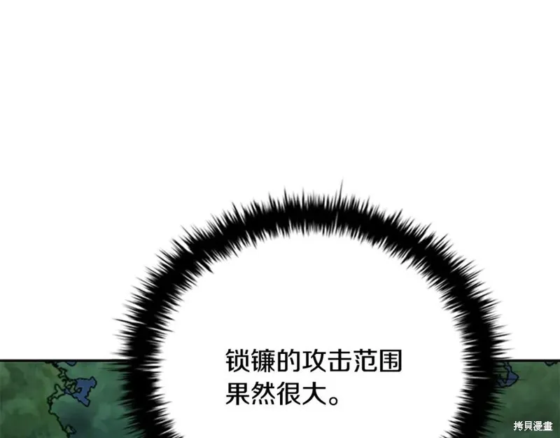 月影劍帝,第66话,第82张