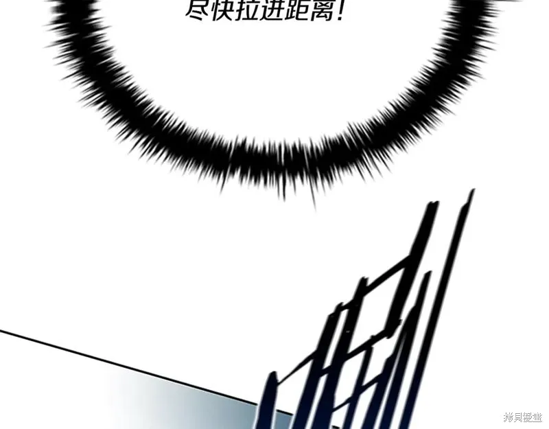 月影劍帝,第66话,第86张