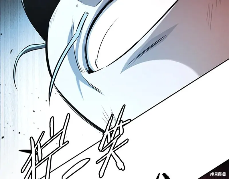 月影劍帝,第66话,第90张
