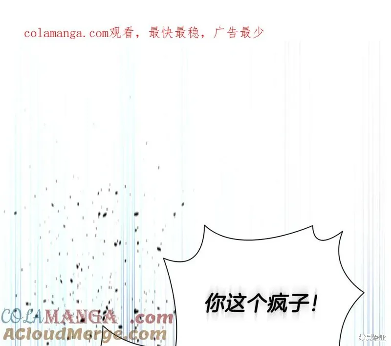 月影劍帝,第47话,第1张