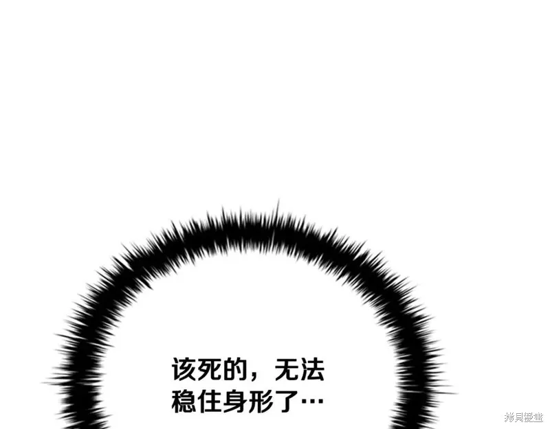 月影劍帝,第47话,第103张