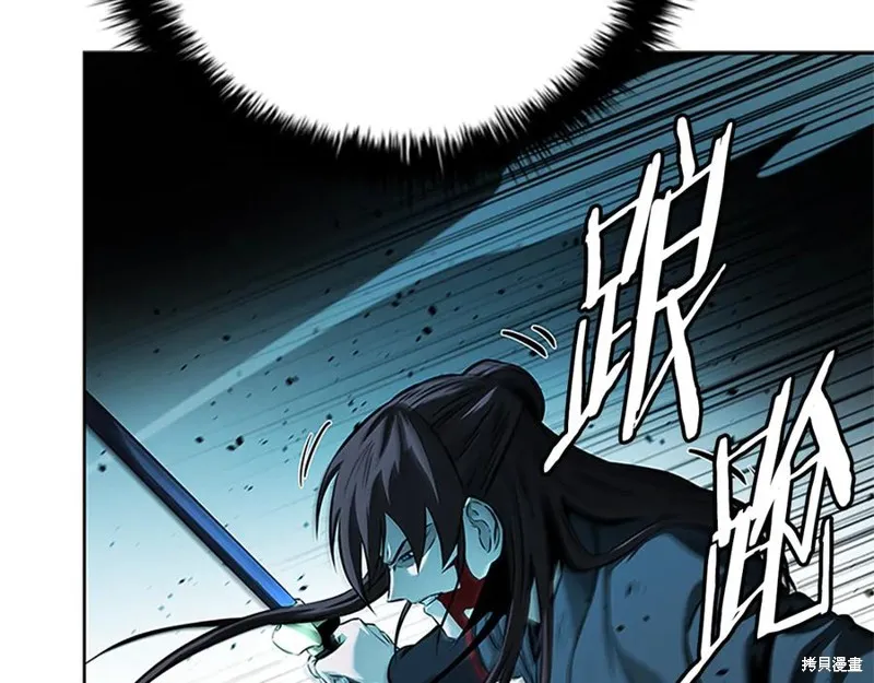 月影劍帝,第47话,第104张