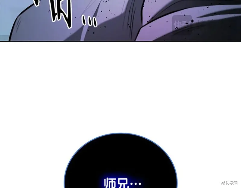 月影劍帝,第47话,第115张