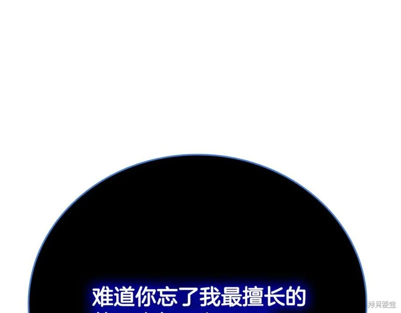 月影劍帝,第47话,第119张