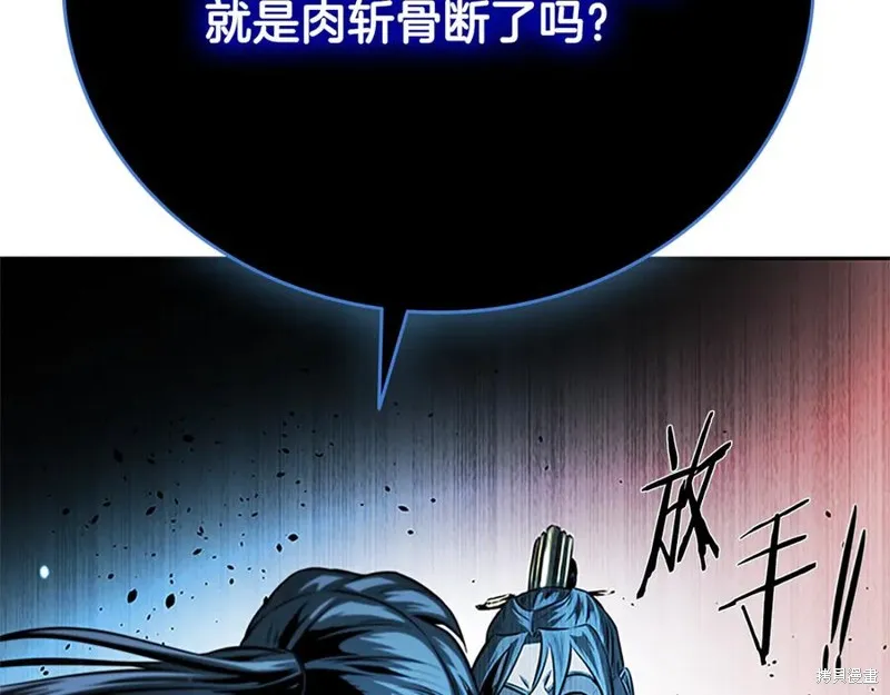 月影劍帝,第47话,第120张