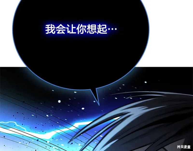 月影劍帝,第47话,第124张