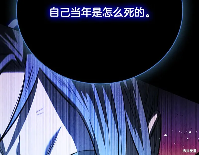 月影劍帝,第47话,第128张