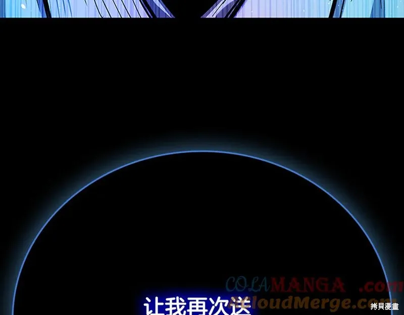 月影劍帝,第47话,第13张