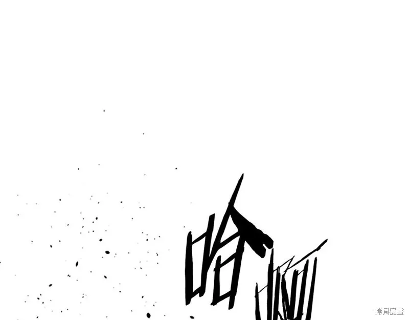月影劍帝,第47话,第143张
