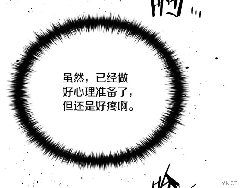 月影劍帝,第47话,第144张