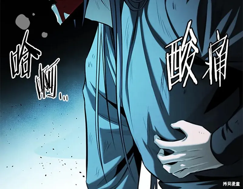 月影劍帝,第47话,第147张