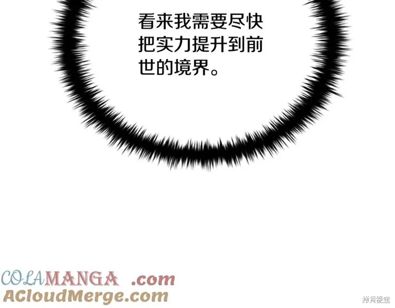 月影劍帝,第47话,第153张