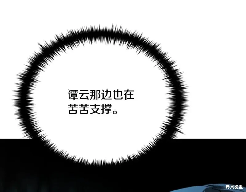 月影劍帝,第47话,第154张
