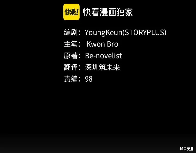月影劍帝,第47话,第16张